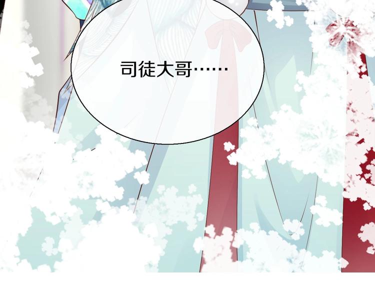 第13话  妖们的秘密60