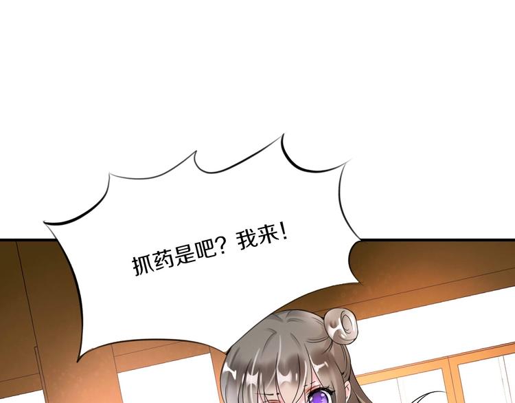 第8话  妖界奋斗目标98