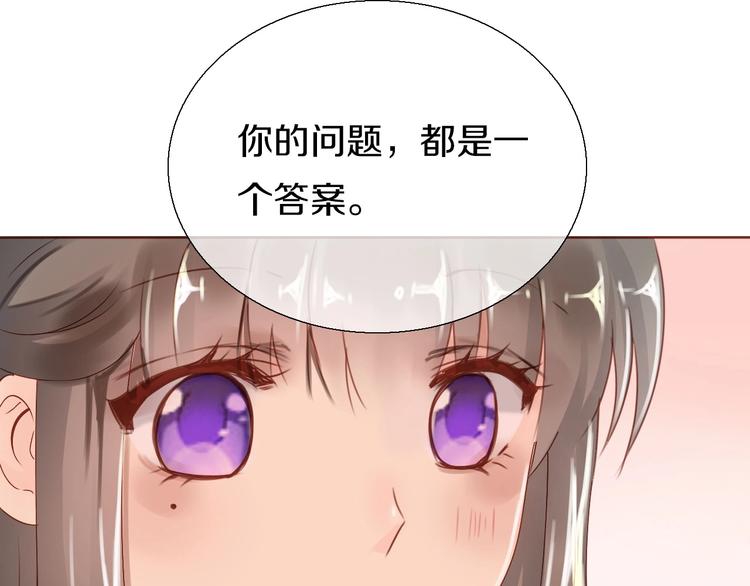 第13话  妖们的秘密98