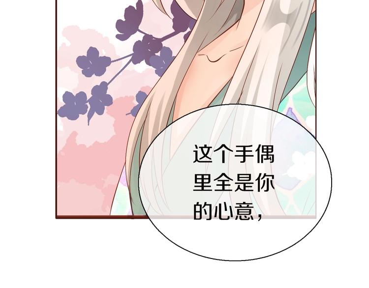 第11话  友谊手偶33