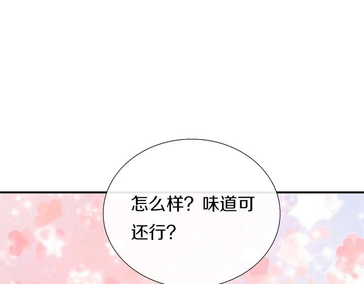 第6话  食物的威力130