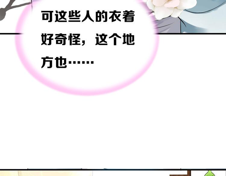 第1话  这里是妖界96