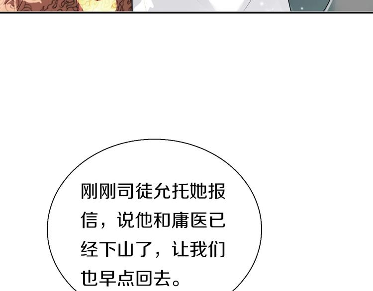 第7话  穿越的意义62