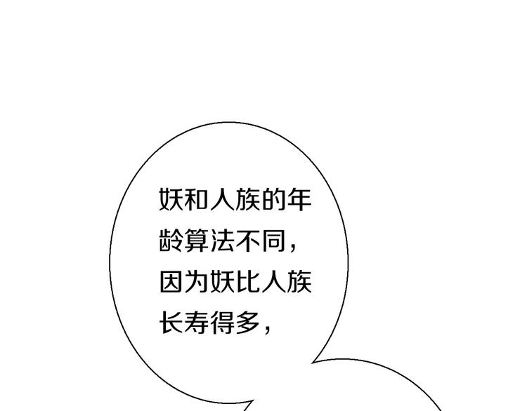 第12话  受伤？！21