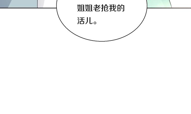 第8话  妖界奋斗目标88