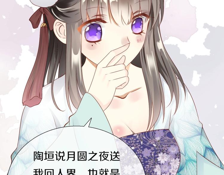 第13话  妖们的秘密96
