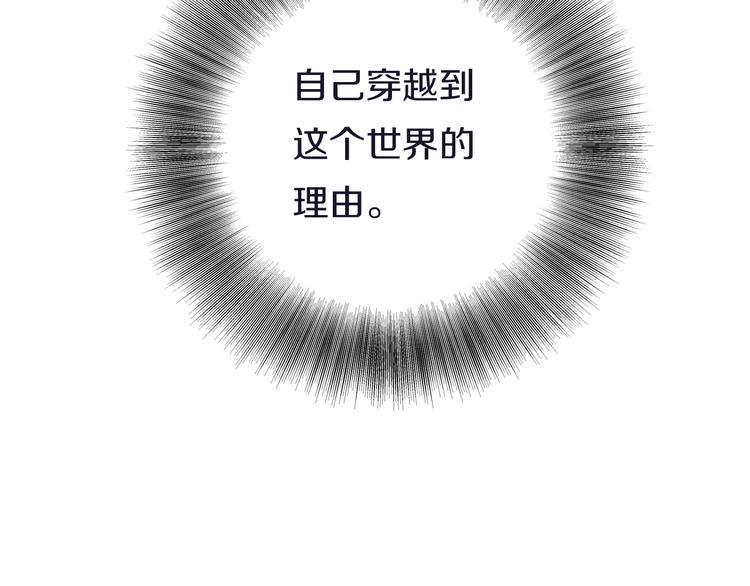 第7话  穿越的意义190
