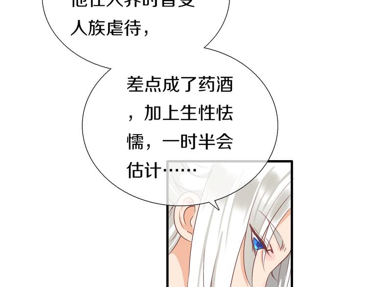 第9话  妖界医馆104