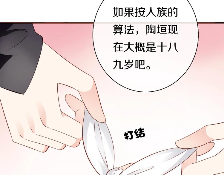 第12话  受伤？！22