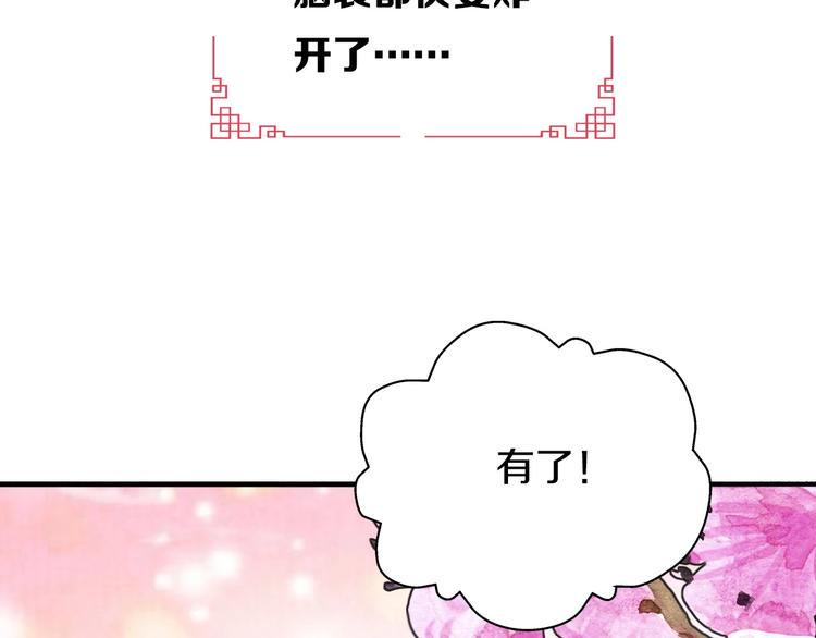 第5话  毒蘑菇的威力112