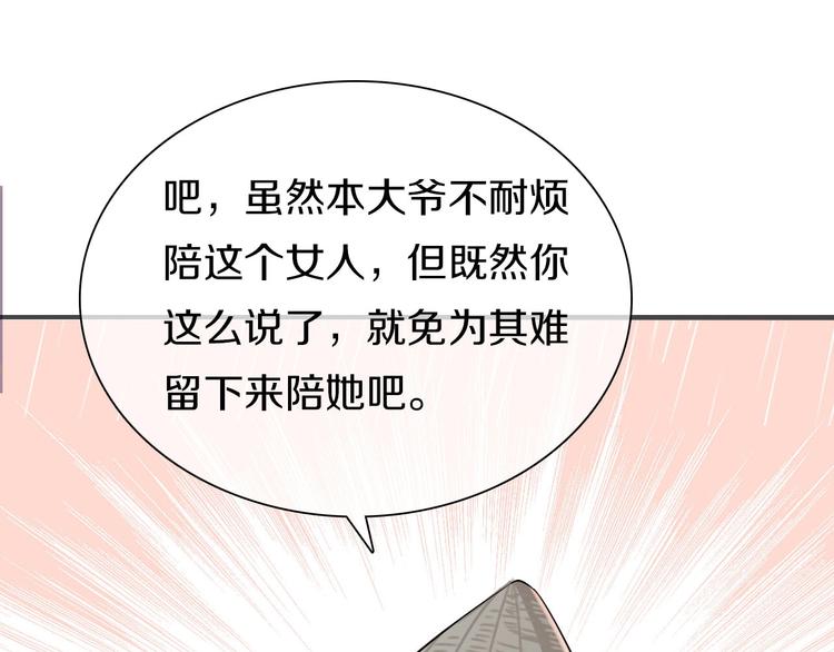 第4话  妖界探险76