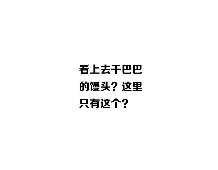 第3话  妖界竟然是这样39