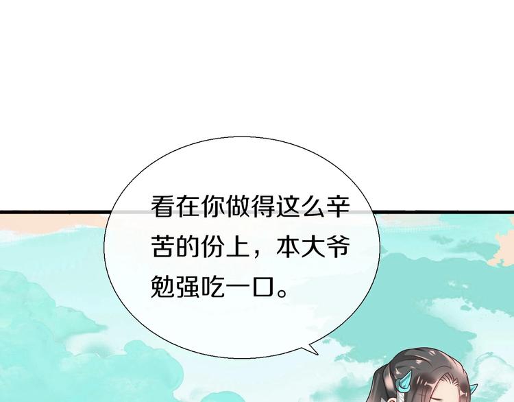 第6话  食物的威力121