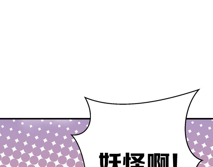 第3话  妖界竟然是这样61