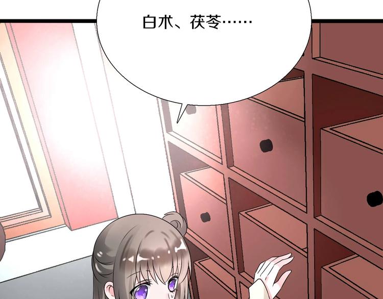 第8话  妖界奋斗目标109