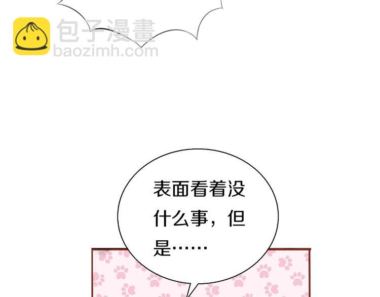 第12话  受伤？！76