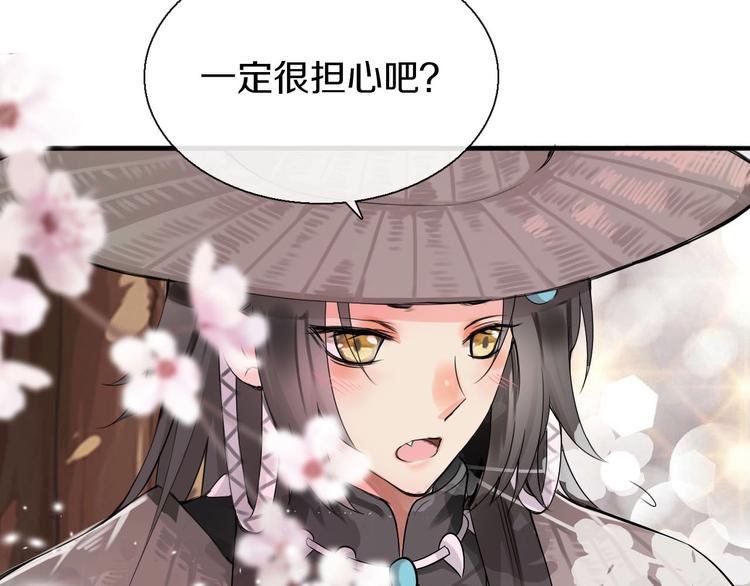 第4话  妖界探险107