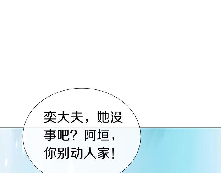 第1话  这里是妖界60