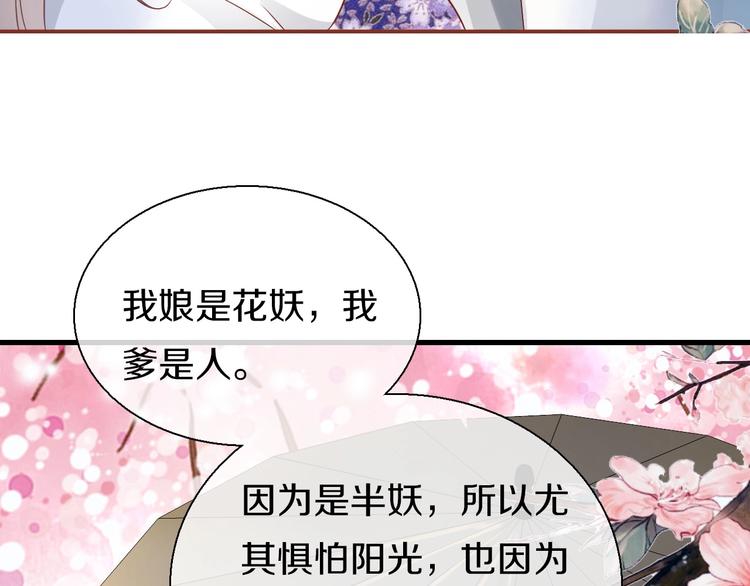 第13话  妖们的秘密108
