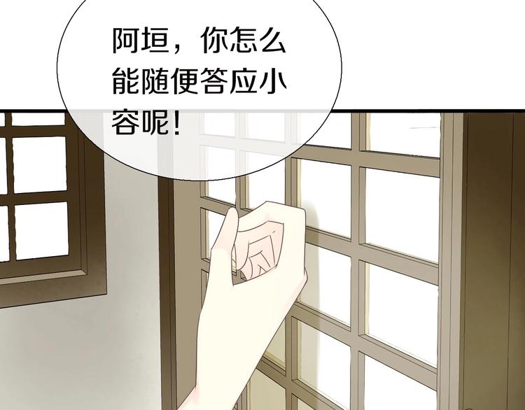 第14话  留下来110