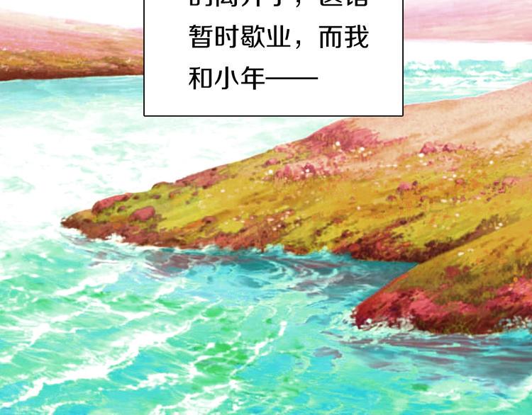 第9话  妖界医馆80