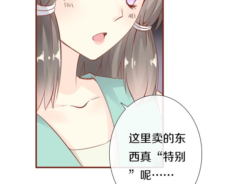 第10话  妖怪市集18