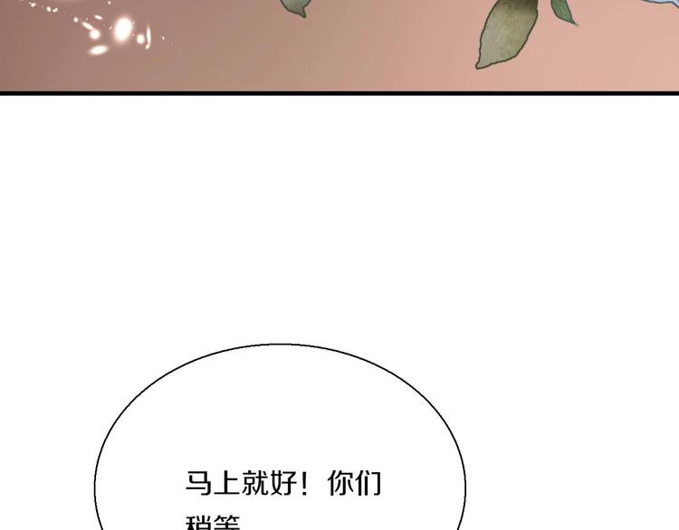 第8话  妖界奋斗目标103