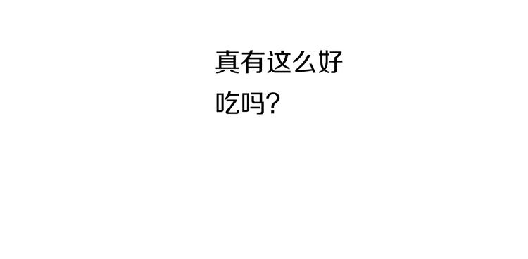 第6话  食物的威力105