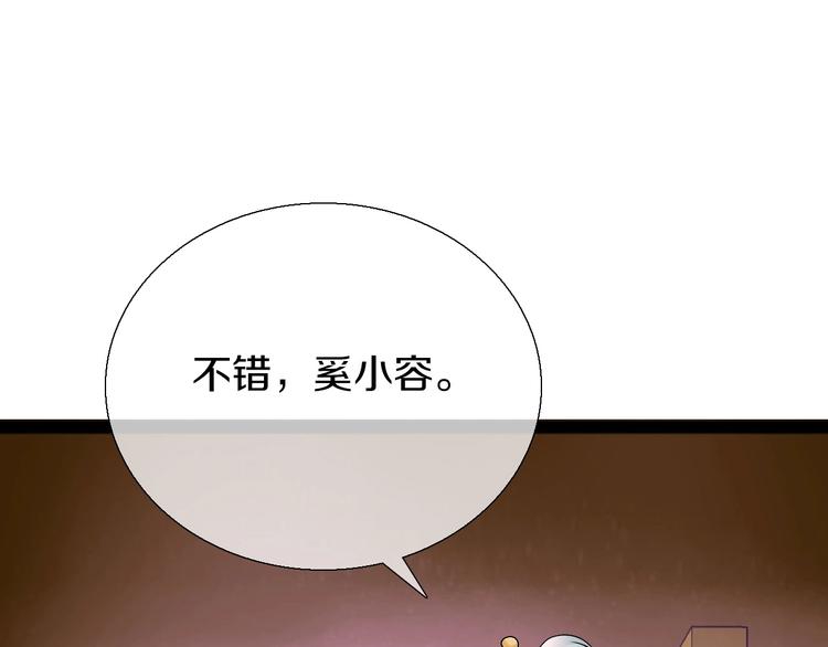 第9话  妖界医馆37