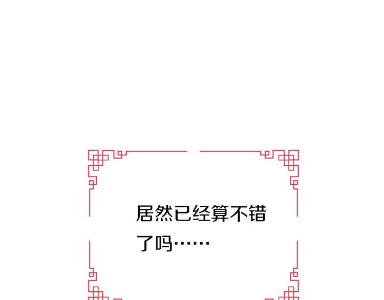 第4话  妖界探险56