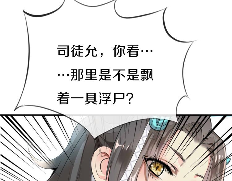第1话  这里是妖界41
