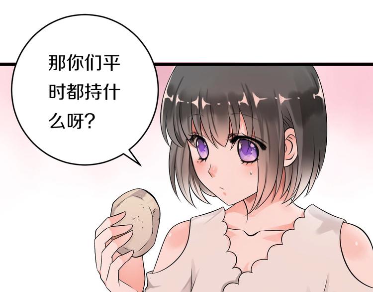 第3话  妖界竟然是这样40