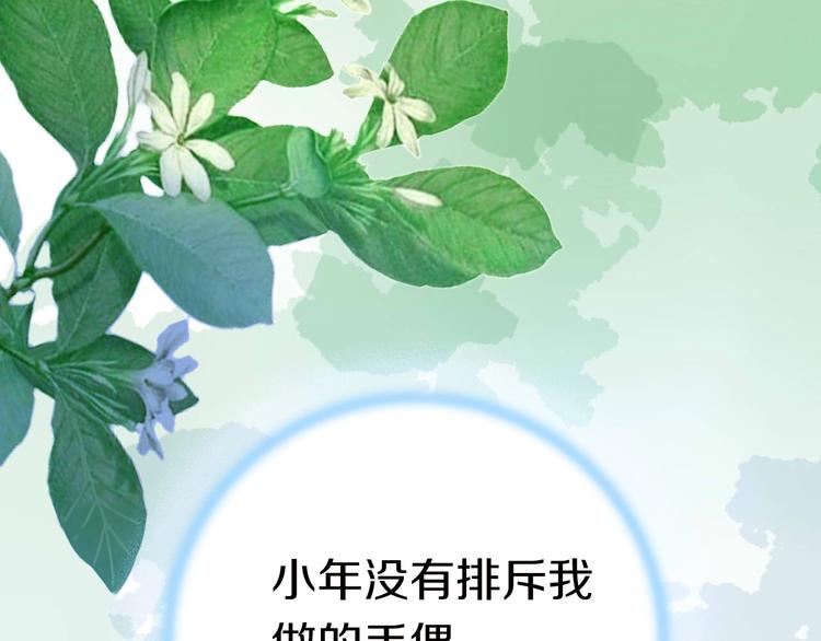 第11话  友谊手偶81