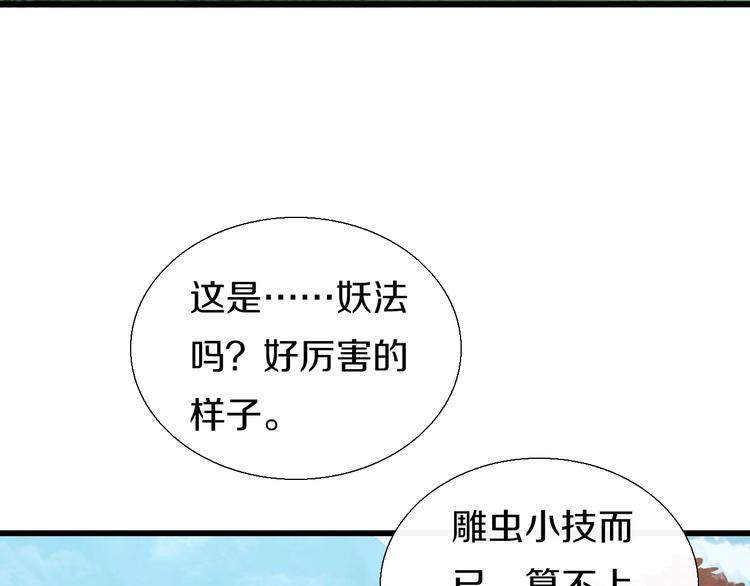 第5话  毒蘑菇的威力71