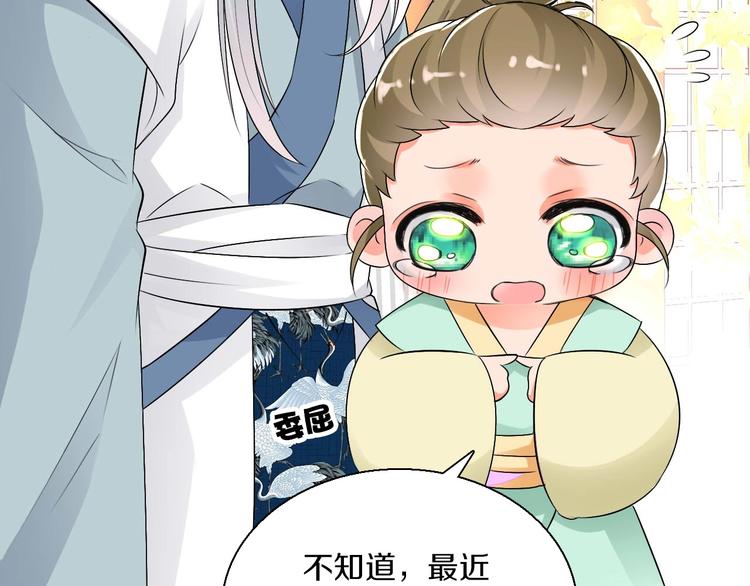 第8话  妖界奋斗目标87