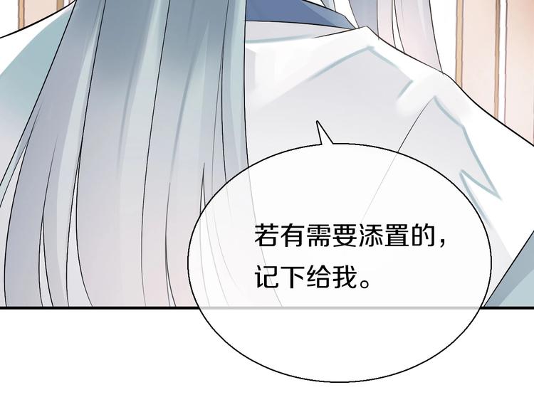 第9话  妖界医馆66