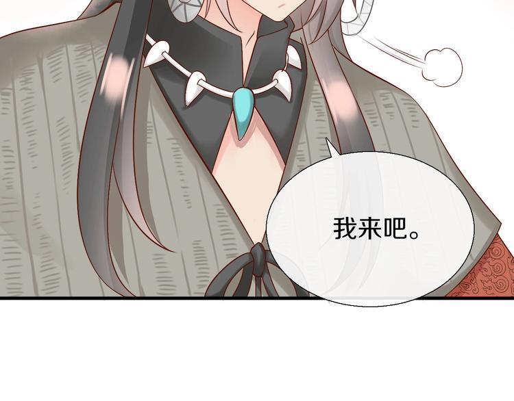 第5话  毒蘑菇的威力52