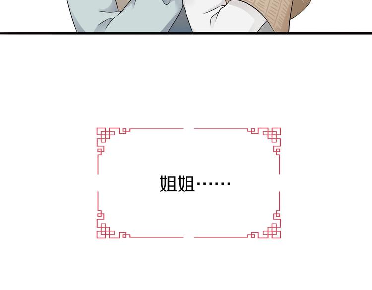 第5话  毒蘑菇的威力106