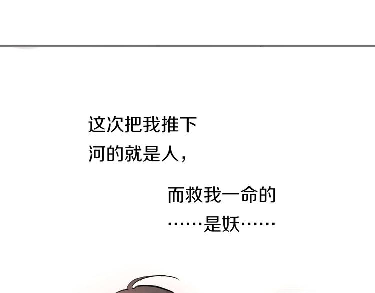 第3话  妖界竟然是这样86