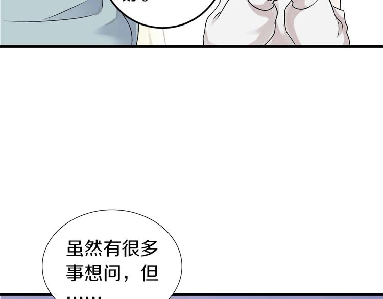 第3话  妖界竟然是这样14