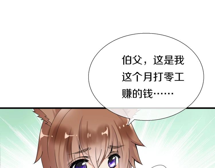 第6话  食物的威力43