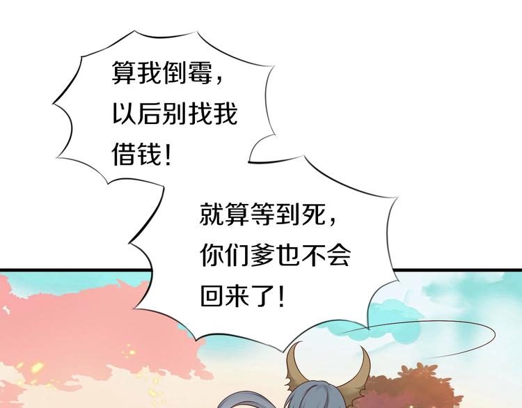 第6话  食物的威力79