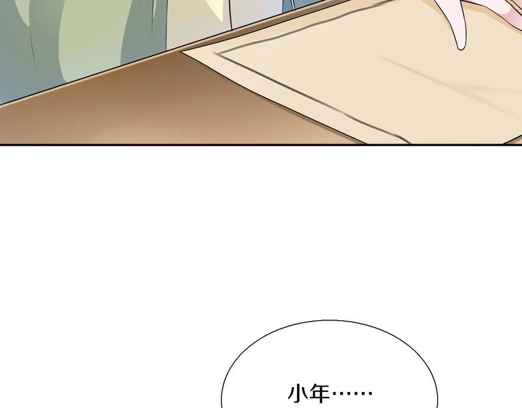 第8话  妖界奋斗目标95