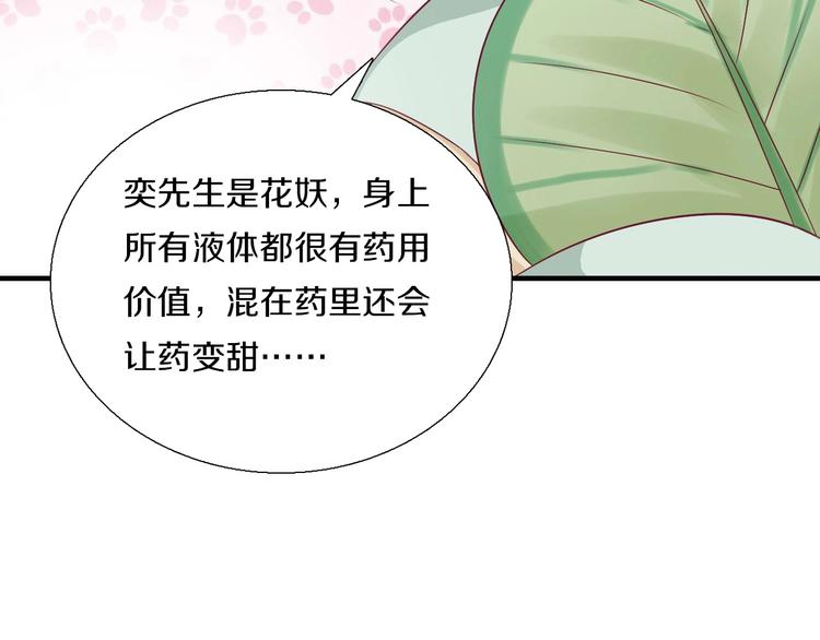 第8话  妖界奋斗目标139