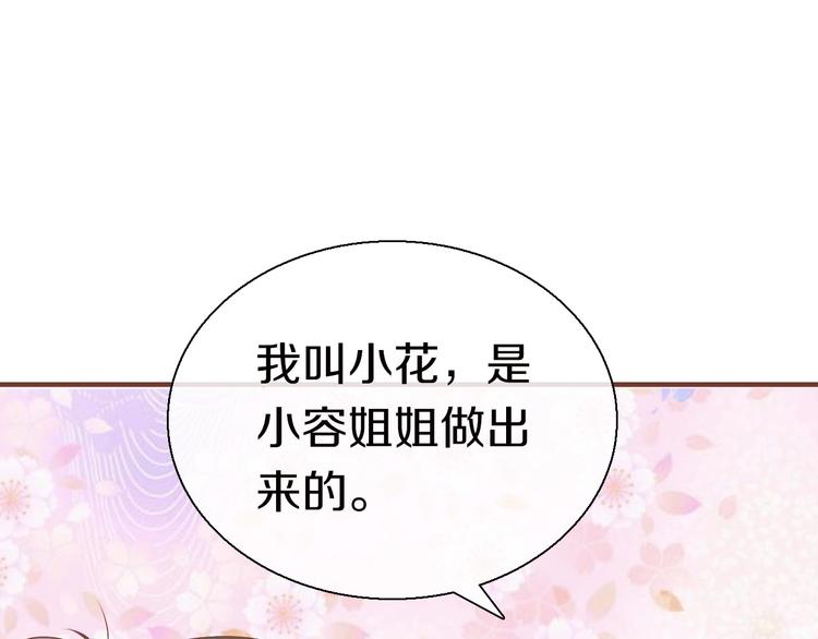 第11话  友谊手偶68