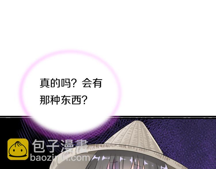 第3话  妖界竟然是这样146