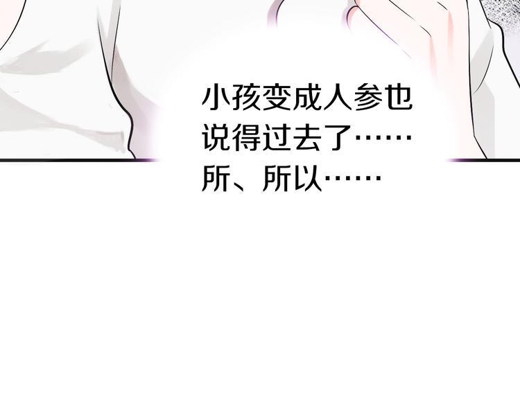 第3话  妖界竟然是这样74