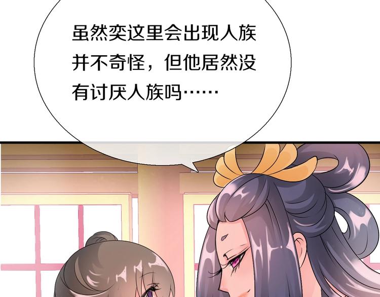 第9话  妖界医馆19