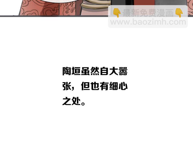 第3话  妖界竟然是这样115