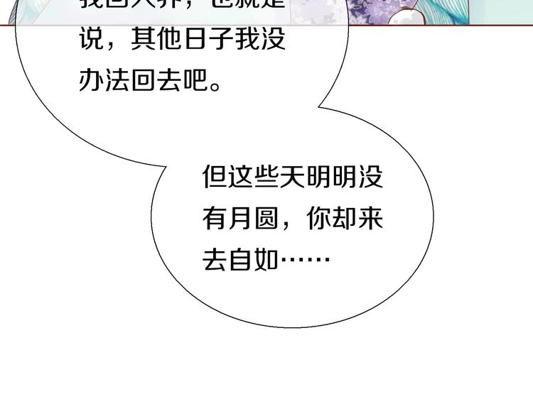 第13话  妖们的秘密97